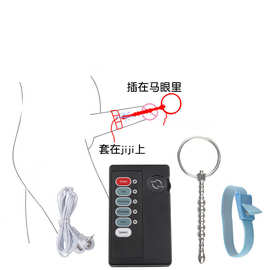电击马眼针马眼钉电击阴茎环电击马眼插棒组合脉冲导电金属肛塞