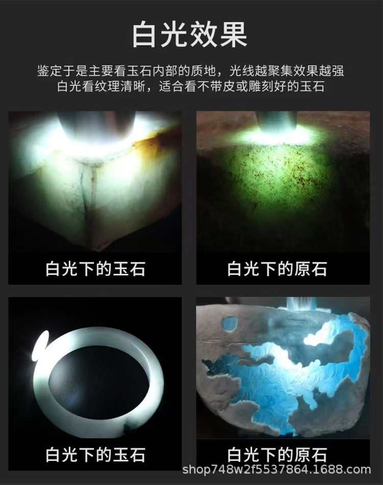 Identification Flashlight for Jade, Three Light Sources, Strong Light, Tobacco and Alcohol Identification, 365Nm Banknote Inspection, Purple Light, Ultraviolet Light