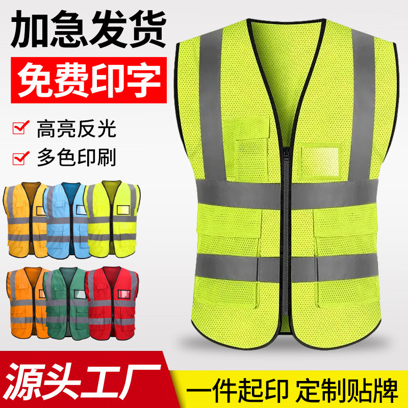 Traffic reflective safety vest construction site yellow vest overalls engineering construction mesh protective clothing fluorescent clothing printing