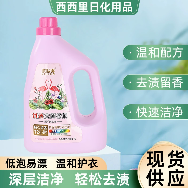 Производитель оптом предпочитает мастер ароматизированного стирального раствора