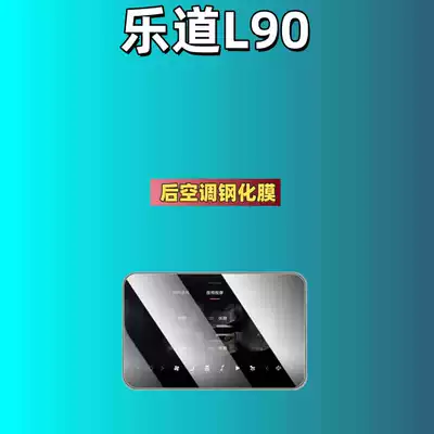 Display Screen Tempered Film Rear | Car interior film - suitable-for-25-models-of-leadoo-l90-rear-air-conditioner-high-definition-tempered-glass-screen-protector