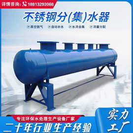中央空调小型地暖分集水器分汽缸工业锅炉配套设备厂家直供不锈钢