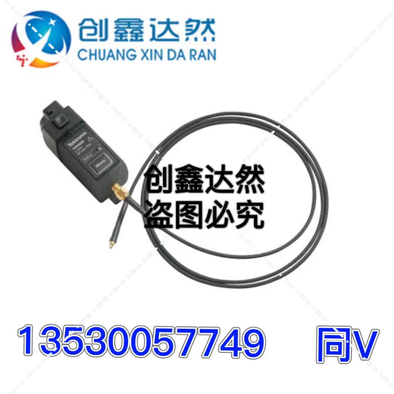Tektronix/泰克TPR1000 TPR4000 低噪声电源纹波探头 质量保证