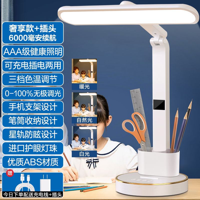 럭셔리 모델 [플러그] 6000mAh + 6가지 모드