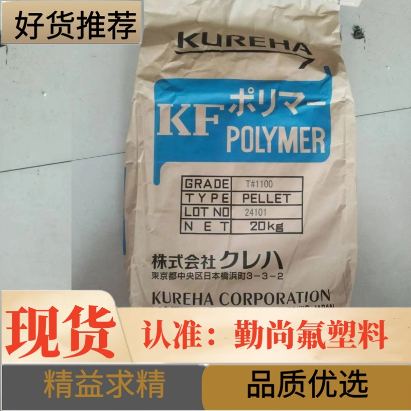 PVDF 聚偏二氟乙烯粉料 日本吴羽 T1000 水处理膜 纤维膜 W1000