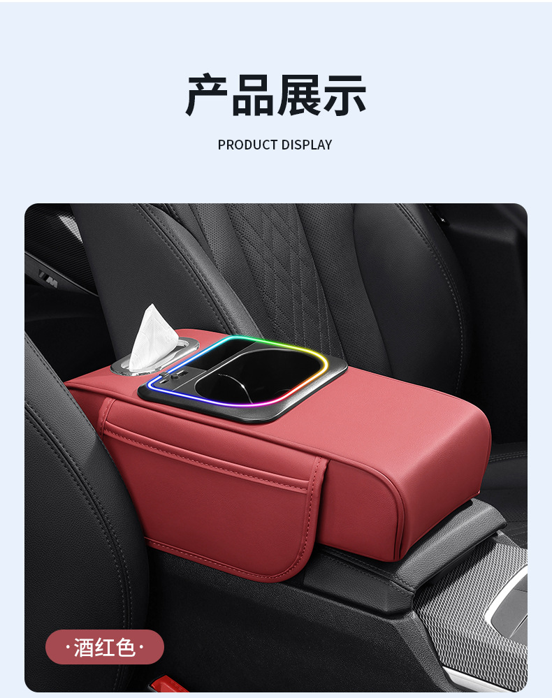 Car Armrest Box Pad, Ambient Light, Multifunctional Water Cup Holder, Tissue Box, Car Interior Leather Armrest Box Booster Pad