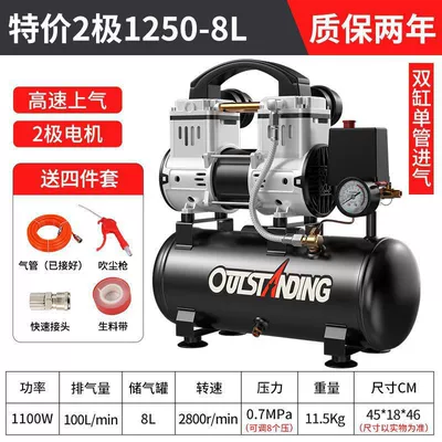 Otus Air Pump Small Air Compressor Air Compressor Oil-Free Silent 220V Car Spray Paint Air Pump (Hava kompressorları) - ii-motor-warranty-for-2-years-direct-replacement-without-repair-ii-1100w-8l-four-piece-set-i