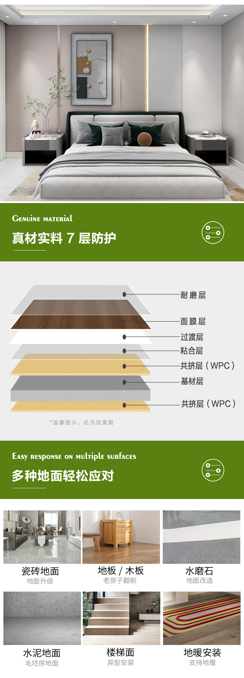 傲象地板详情页-副本1-副本2_06