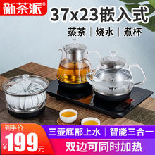 新品37x23全自动底部双上水电热烧水壶泡茶专用茶台一体电茶批发