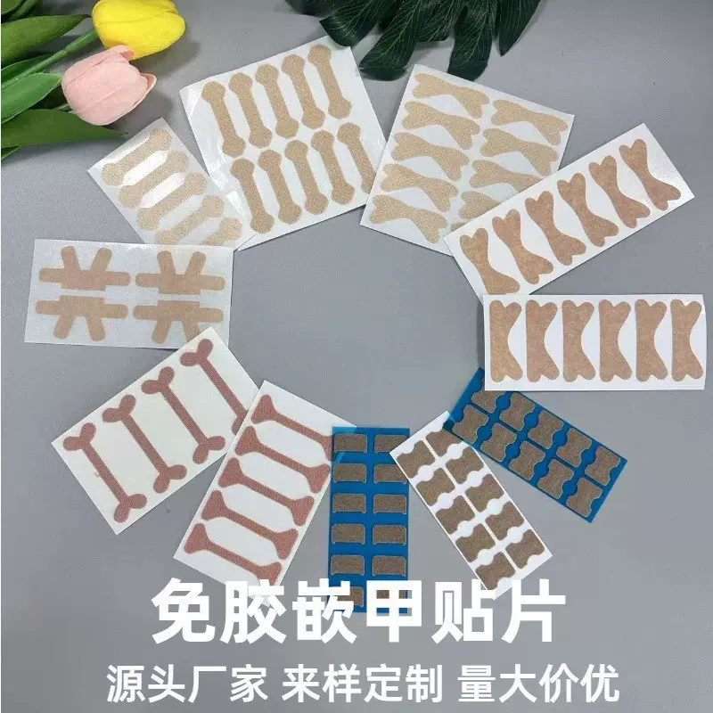 甲沟脚指甲矫正贴正甲贴嵌免胶水脚拉拉贴自粘指甲贴美甲工字型