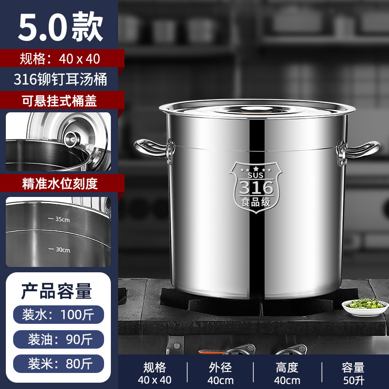 316不锈钢汤桶电磁炉加厚底耐烧商用饭店大容量家用高汤锅卤肉桶|undefined