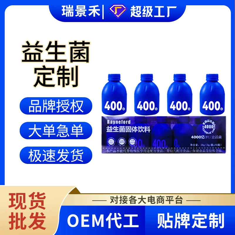 Кастомизированные маленькие синие коробочки с пробиотиками (40 миллиардов высокоактивных кишечных пребиотиков) для женщин, с клюквенным порошком, лиофилизированным методом, возможен OEM.