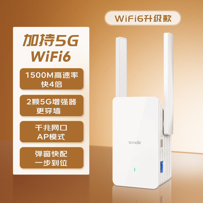 【当日急速发】腾达 wifi信号扩大器增强放大接收穿墙王加强中继|undefined