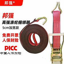 邦强捆绑带汽车用货车捆绑器新型紧绳器双钩拉紧器绑带固定带5cm