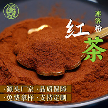 速溶红茶粉茶风味食品原料烘焙固体饮料厂家现货 红茶提取物