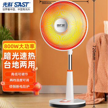 先科(SAST)小太陽暖房器首振り可能電気ヒーター暖房器家庭用電熱扇風機台地両用|undefined