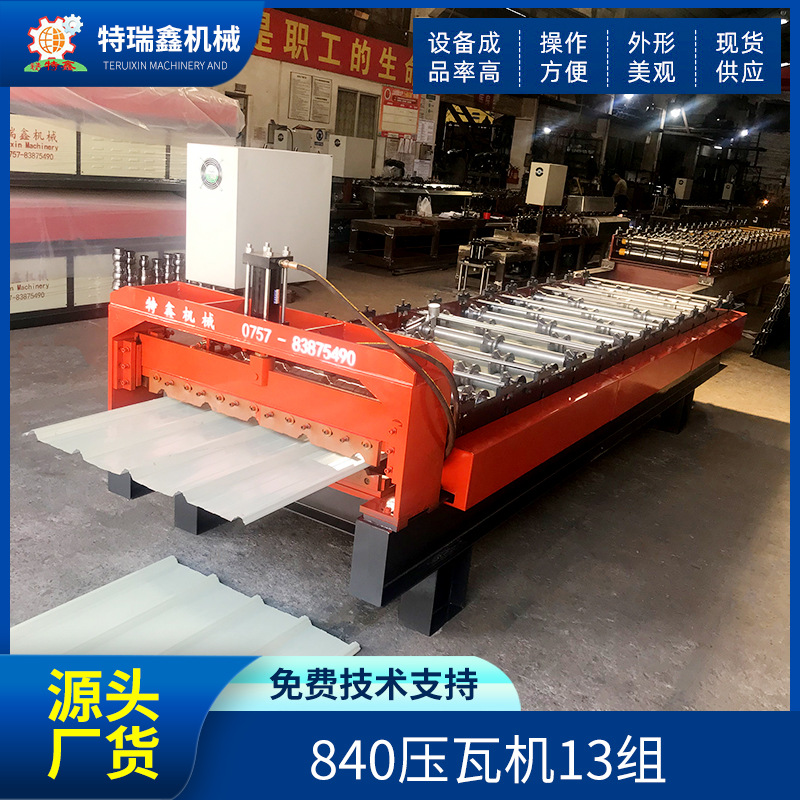 Single-layer color steel tile forming equipment 840 pressure tile machine automatic color steel pressure tile forming machine cold bending machine