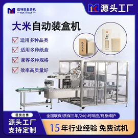 多功能包装机;热收缩包装机;纸包装机械