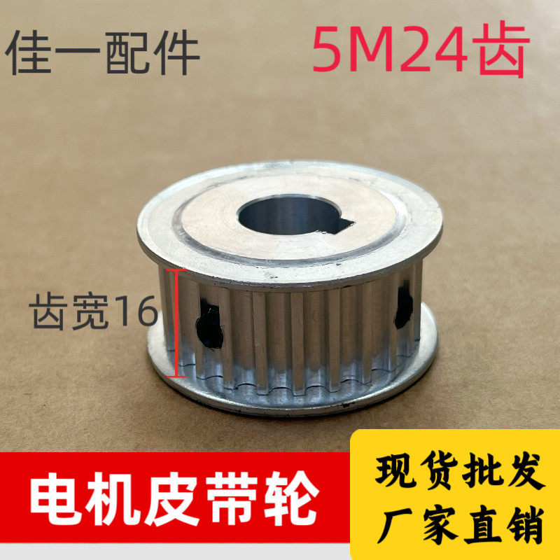 铝合金同步轮AF-5M24齿AF型两面齿宽16孔14传动电机皮带轮