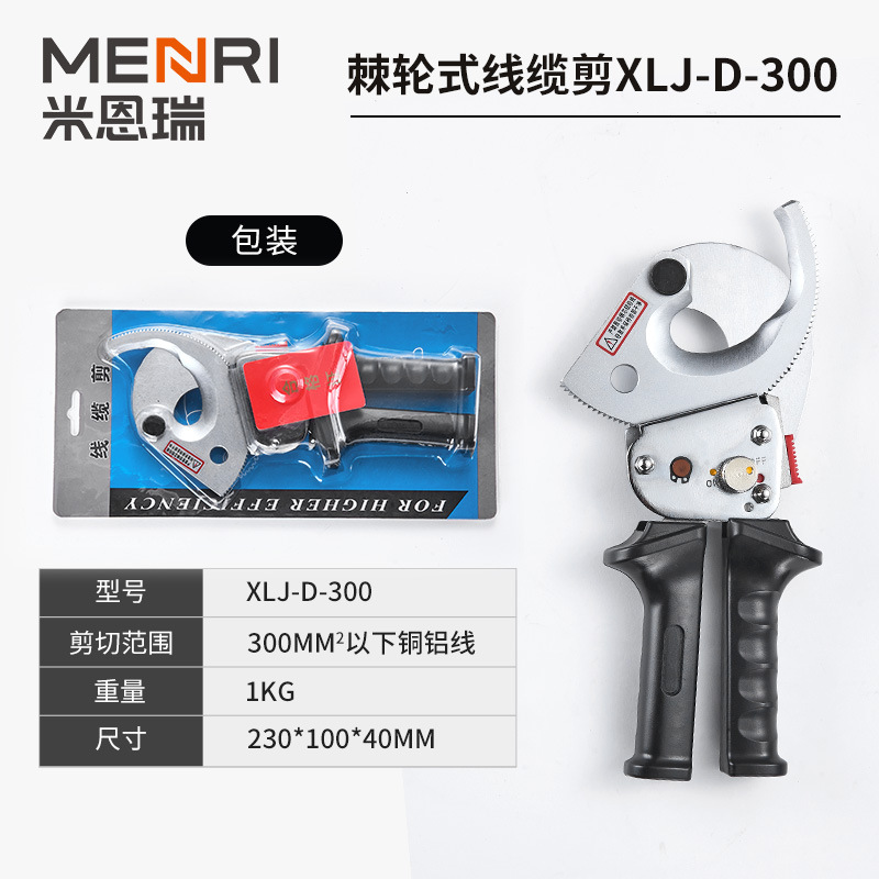 ケーブルハサミ切断ハサミラチェットギア式手動銅アルミ装甲鋼より線油圧ケーブルハサミ
