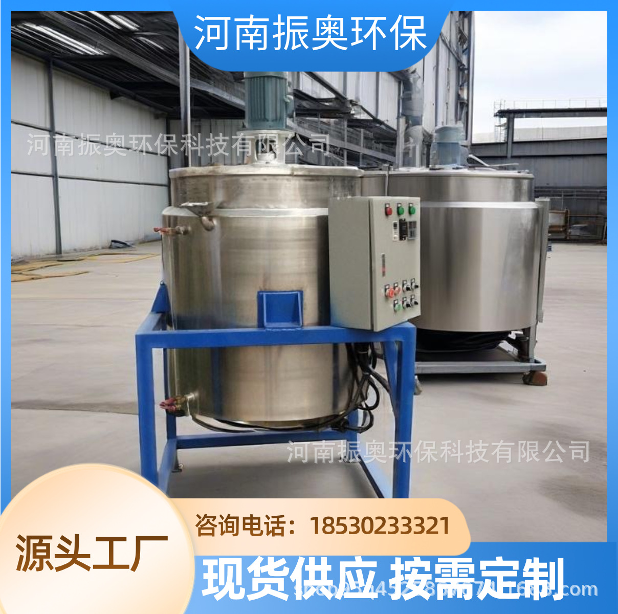 厂家直供真空反应釜不锈钢搅拌罐液体搅拌均质乳化罐化工混合设备