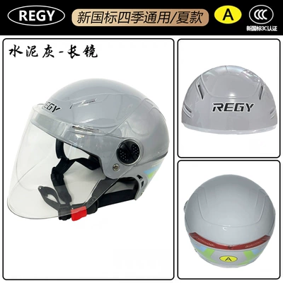 Motorcycle Safety Supplies Helmet Safety Helmet Summer Sun Protection - 603-gray-transparent-mirror-thickened-and-resistant-to-falling