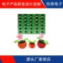 太阳能摇摆器芯片