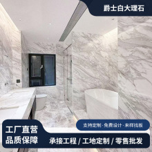 爵士白色天然大理石轻奢北欧洗手台卫生间浴室爵士白墙砖楼梯踏步