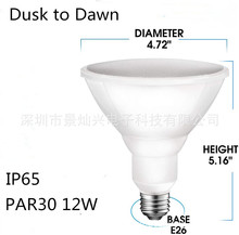 新款防水LED PAR30 12W纯光控 LED PAR灯 光控球泡灯 IP65