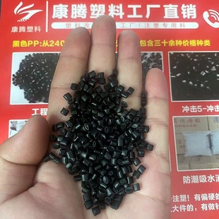 Black Pp Polypropylene Plastic Particles Pp Recycled Material Pp Return Material Wen'An Black Plastic Particles Recycled Plastic