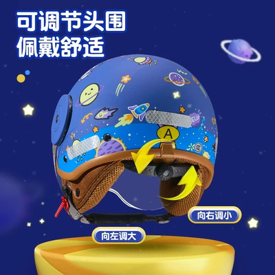 Four Seasons Baby Helmet Cartoon | Motorcycle Safety Supplies