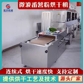 箱式干燥设备;带式干燥设备;筛选设备
