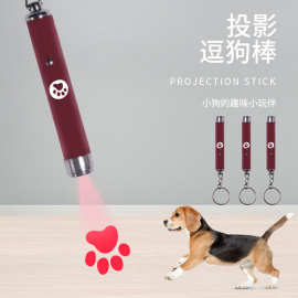 Led发光宠物投影手电筒 手持迷你电筒逗猫逗狗宠物用品便携手电筒
