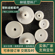 供应ABS塑胶玩具传动件齿轮设备双联齿轮单层齿轮塑料齿轮配件