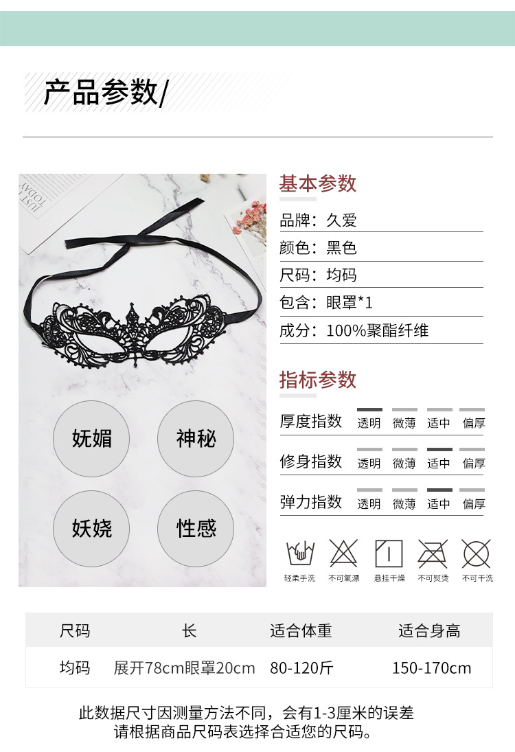 Lace Eye Mask for Adults, Black Sponge Blindfold, Couple Dress-Up Prop — detail image 3