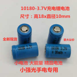 10180充电锂电池 80mah fenix菲尼克斯UC02/UC02SS蓝牙手电激光笔