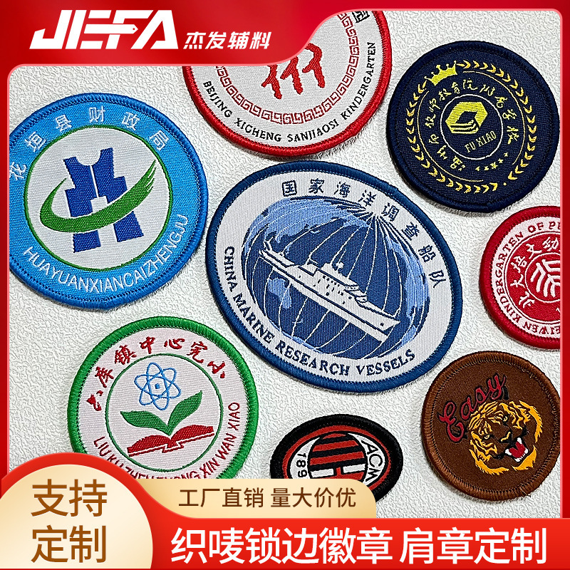 Manufacturer Customized Woven Label Armband, Special-Shaped Laser Edge Epaulette, School Uniform Velcro Cartoon Badge, Embroidered Armband Manufacturer Customized Woven Label Armband, Special-Shaped Laser Edge Epaulette, School Uniform Velcro Cartoon Badge, Embroidered Armband