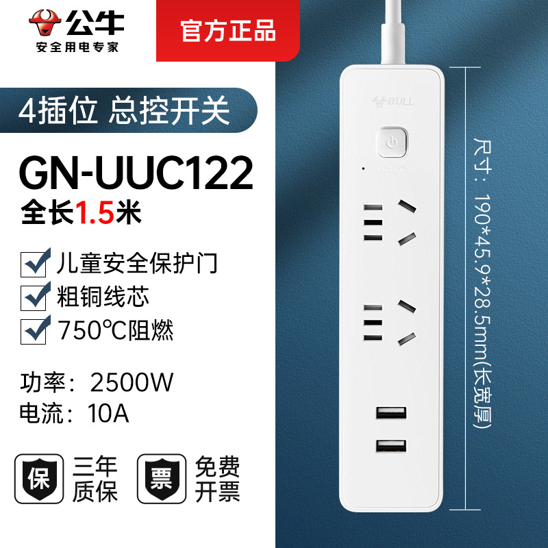 2USB+2플러그-UUC122- 1.5m