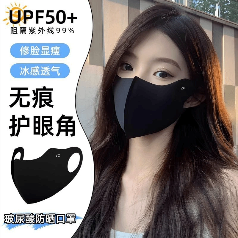 Новый магазин благосостояния UPF50 ледяная шелковая солнцезащитная маска тонкий и дышащий летом новый анти-ультрафиолетовый стерео защита для глаз