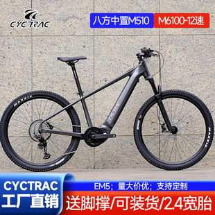 CYCTRACِ;�X�Ͻ�EM5��������܇�˷�����늙CM510������늄�܇