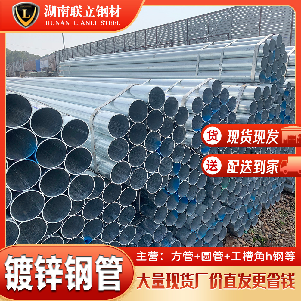 湖南dn200镀锌管电缆保护用sc100热镀锌管厂家批发工程125薄铁管