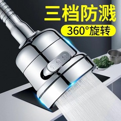 Water faucet splash-proof head kitchen household self-water filter extender nozzle shower water-saving
