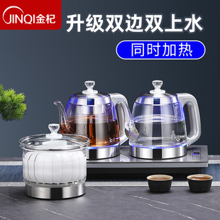 Jinqi new upgraded double handle water filling automatic bottom water filling electric kettle tea boiling disinfection electric tea stove suit