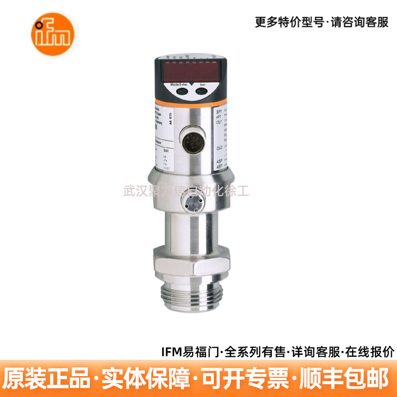 IFM易福门  PG2455  PG2895  PG2789  PG2451 压力传感器