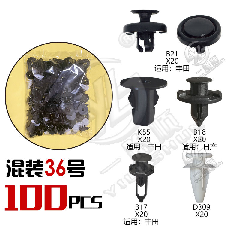 Hebilla mixta clip de plástico hebilla decorativa interior panel de la puerta panel sujetador comúnmente utilizado nylon mezclado traje de clip