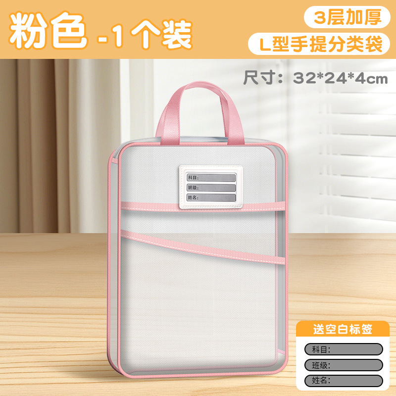 A4学生指導バッグ科目バッグ科目分類ファイルバッグメッシュL型大容量教科書テスト用紙収納バッグ|undefined
