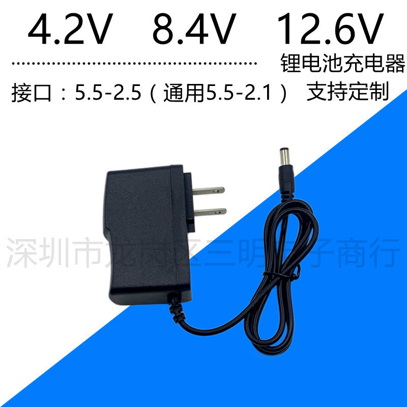 18650 Polymer Charger Fishing Lamp Lithium Battery Charger 18650 Polymer Charger Fishing Lamp Lithium Battery Charger