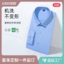 长袖修身免烫定制白衬衣