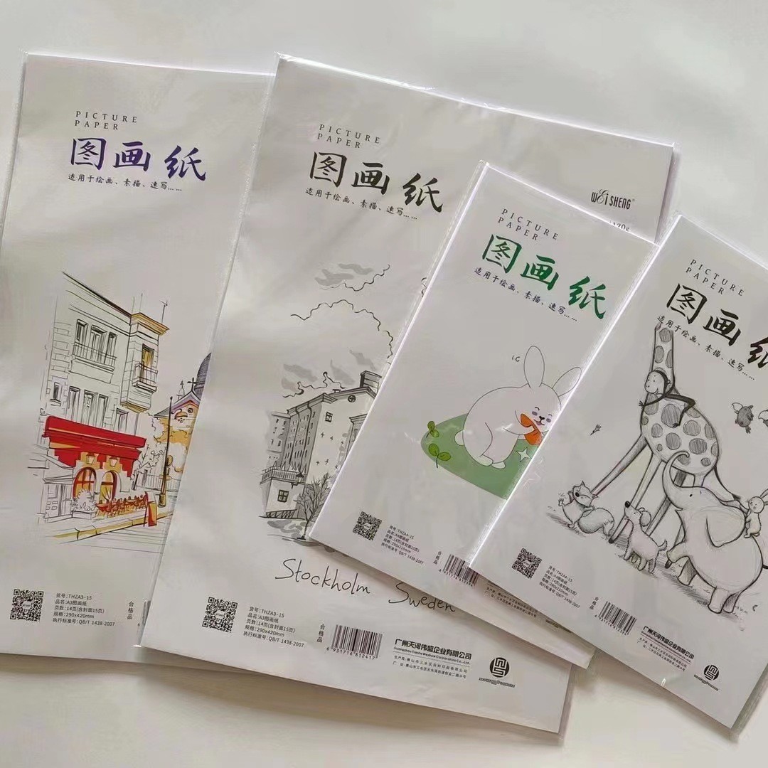 伟盛A4学生美术图画纸A3加厚素描绘画纸幼儿园手抄报画素写纸120g