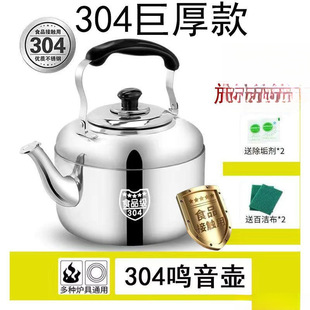 Large Capacity Stainless Steel Kettle for Gas Stove, Universal with Free Shipping, Thickened Induction Cooker Whistle Kettle, Extra Thick Whistle Sound